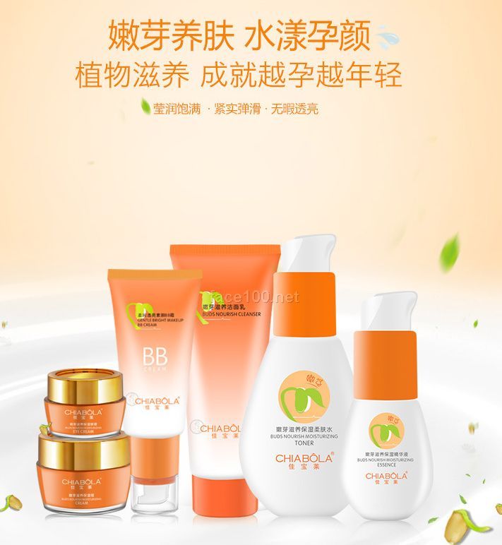 件套孕婦護膚品 套裝補水保濕孕期專用孕寶媽護膚品旅行套裝批發(fā)