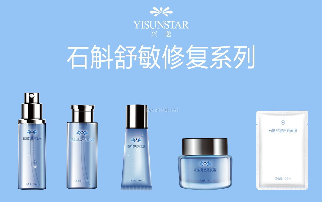 OEM-凈膚祛痘產品加工