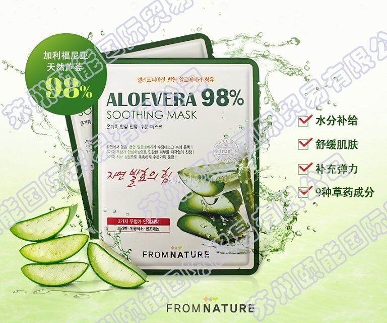 FROMNATURE98％蘆薈舒緩面膜