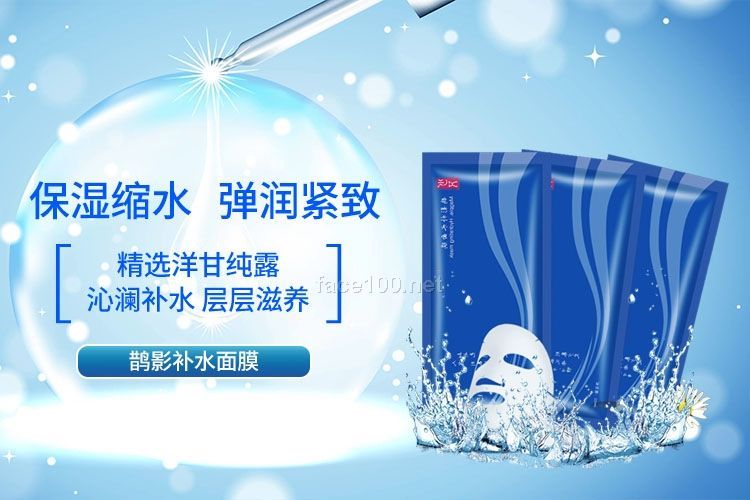 鵲影補(bǔ)水面膜