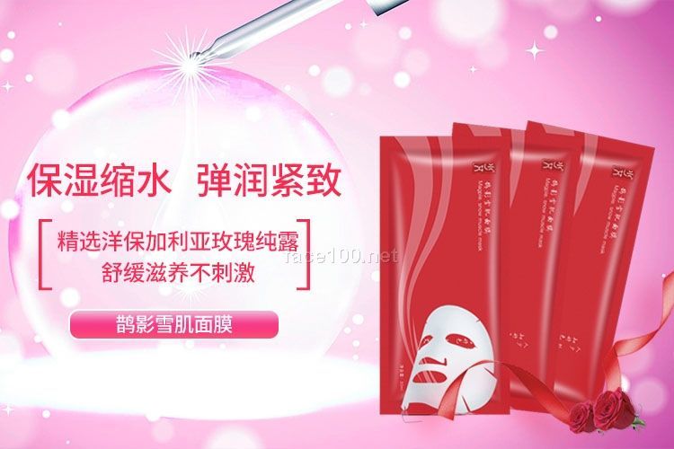 鵲影雪肌面膜