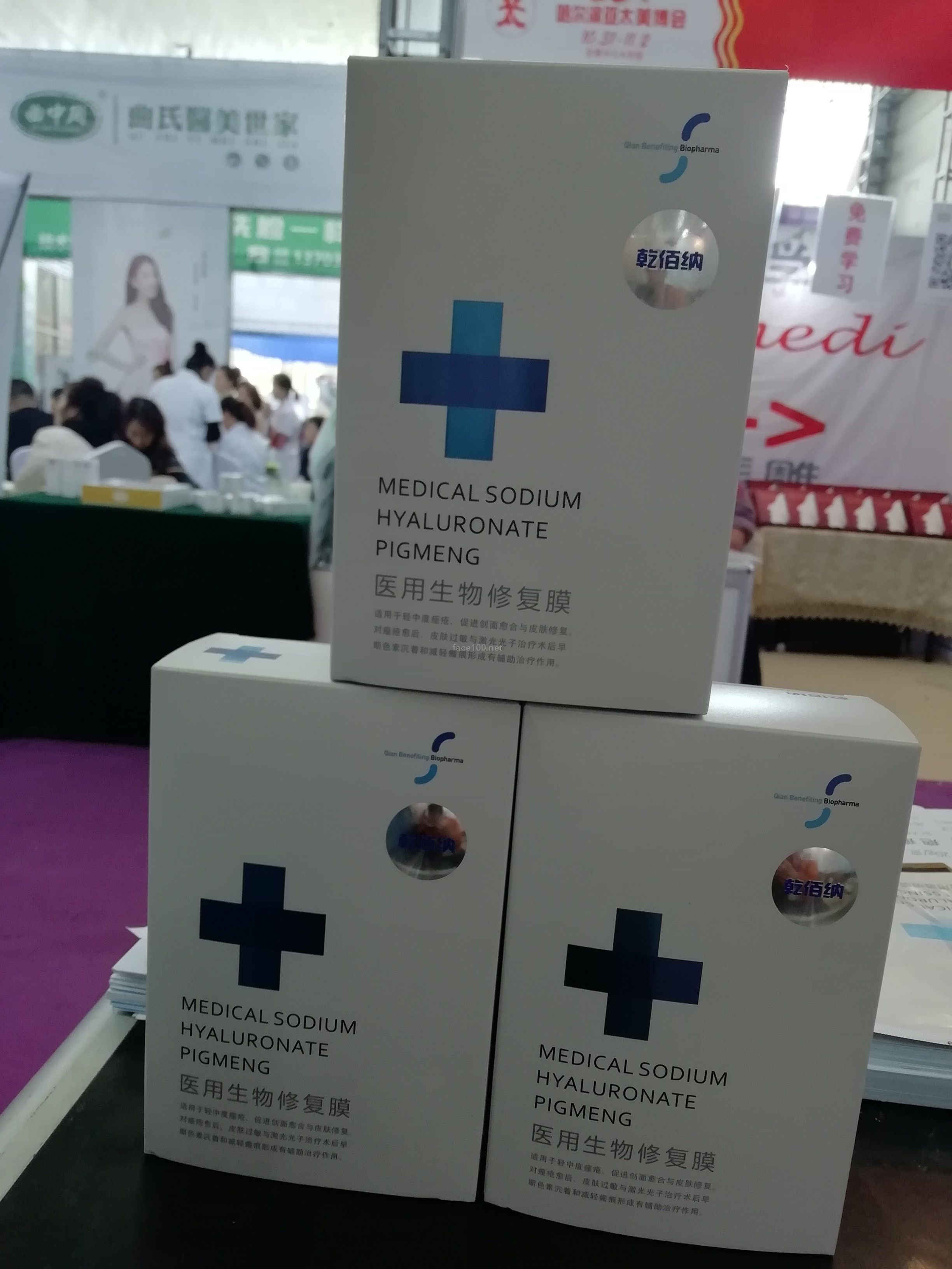 乾佰納醫用生物修復膜