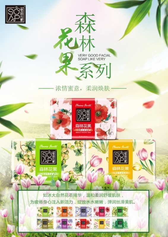 （皂品元素）（澤芬）（永凌）手工皂系列全國招商代理加盟?。?！