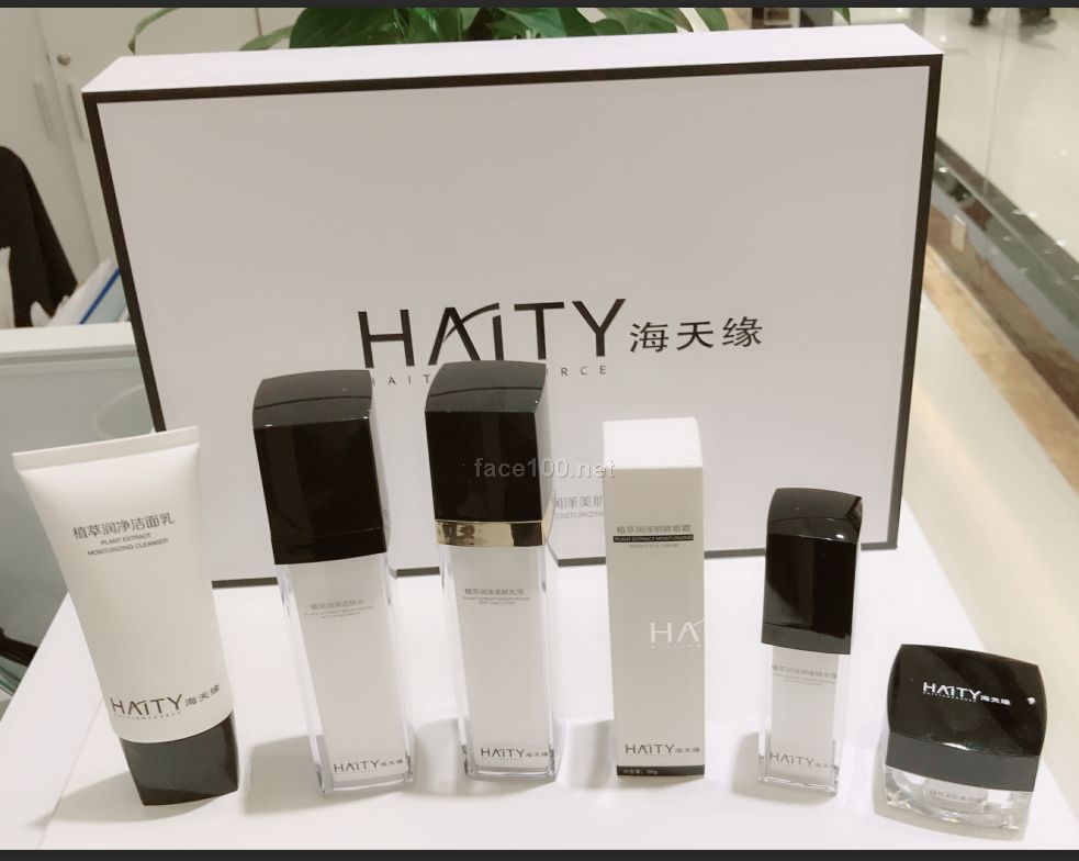 海天緣植萃美肌套盒廠家直銷