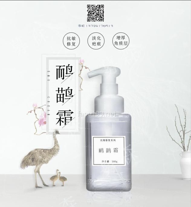 微商爆款鴯鹋霜源頭企業廣州募森藥業護膚品貼牌OEM/ODM