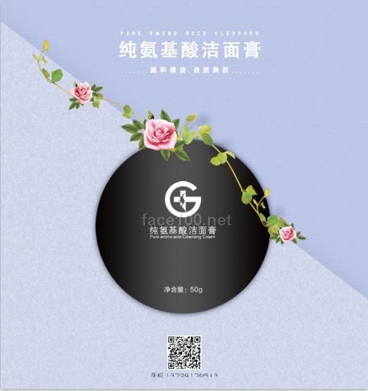 微商潔面膏貼牌廣州募森藥業研發監制生產商化妝品OEM