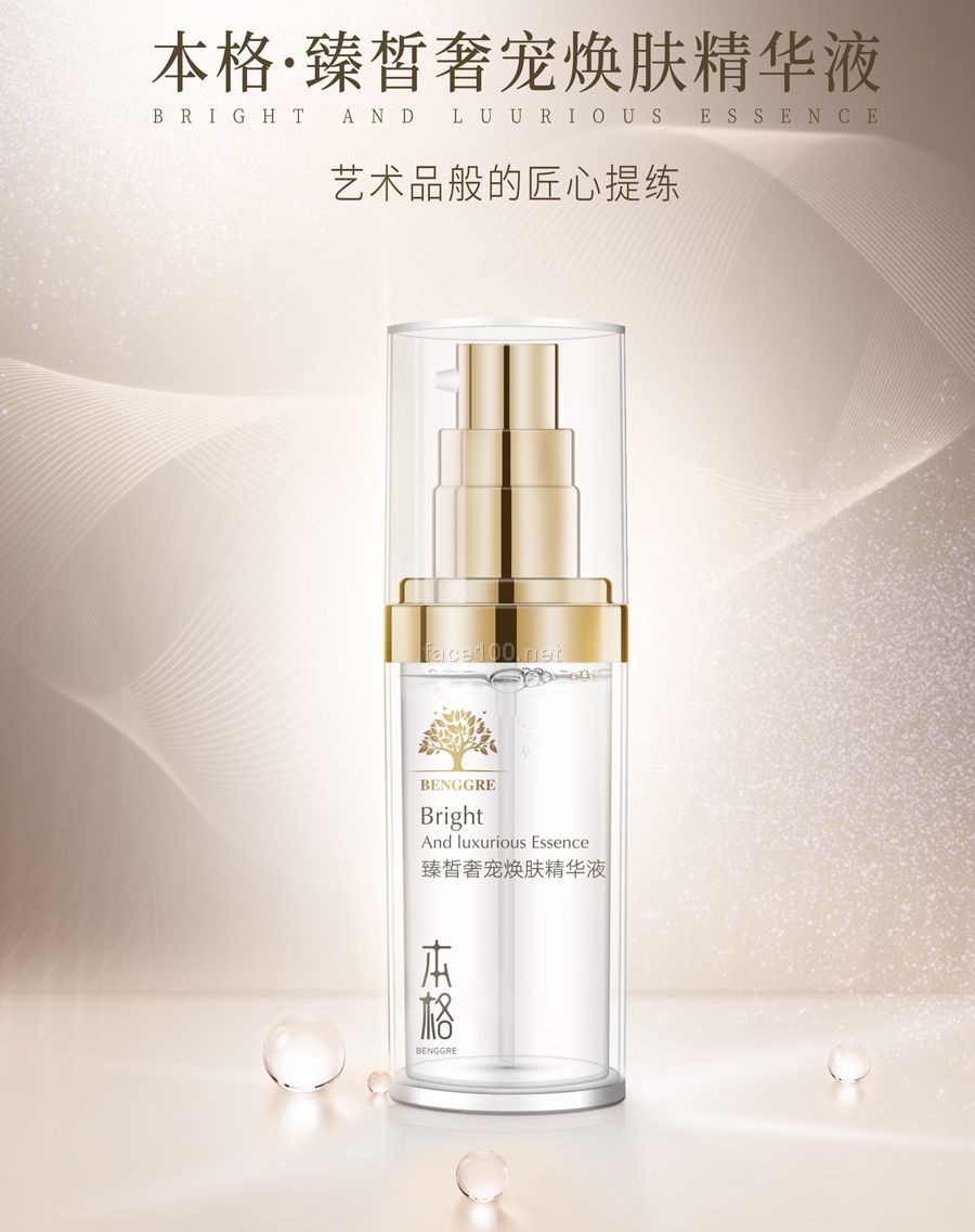 本格臻皙奢寵煥膚精華液代理批發