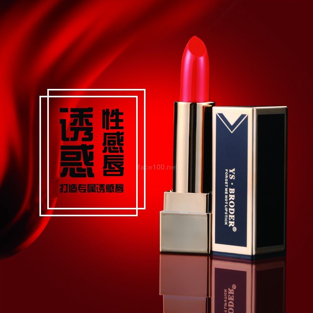 布羅德勿忘我口紅