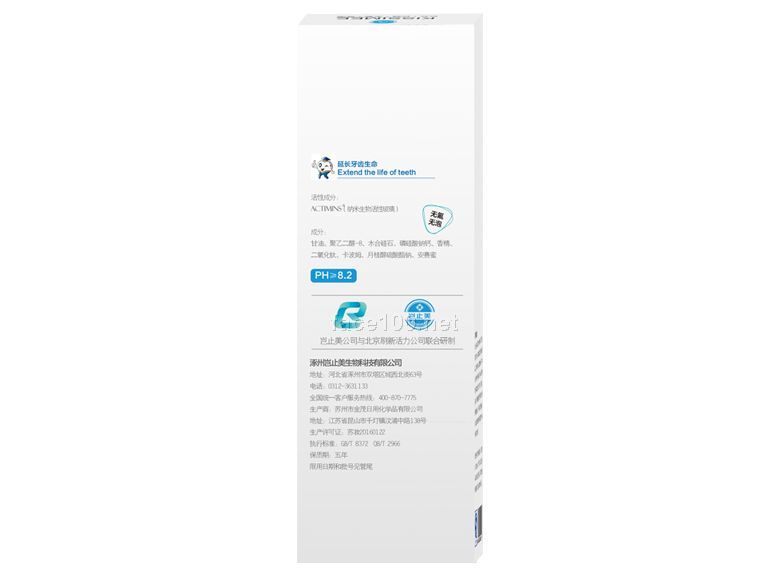 豈止美正畸專用護牙素牙膏