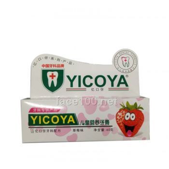 益口伢兒童營養(yǎng)牙膏