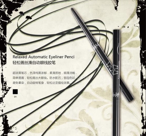 輕松畫絲滑自動(dòng)眼線膠筆