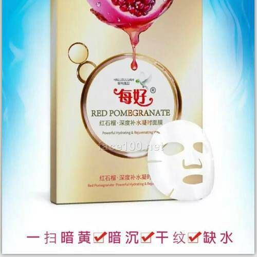 每好紅石榴·深度補(bǔ)水凝時面膜