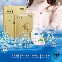 活性肽骨膠原滋養(yǎng)精華貼