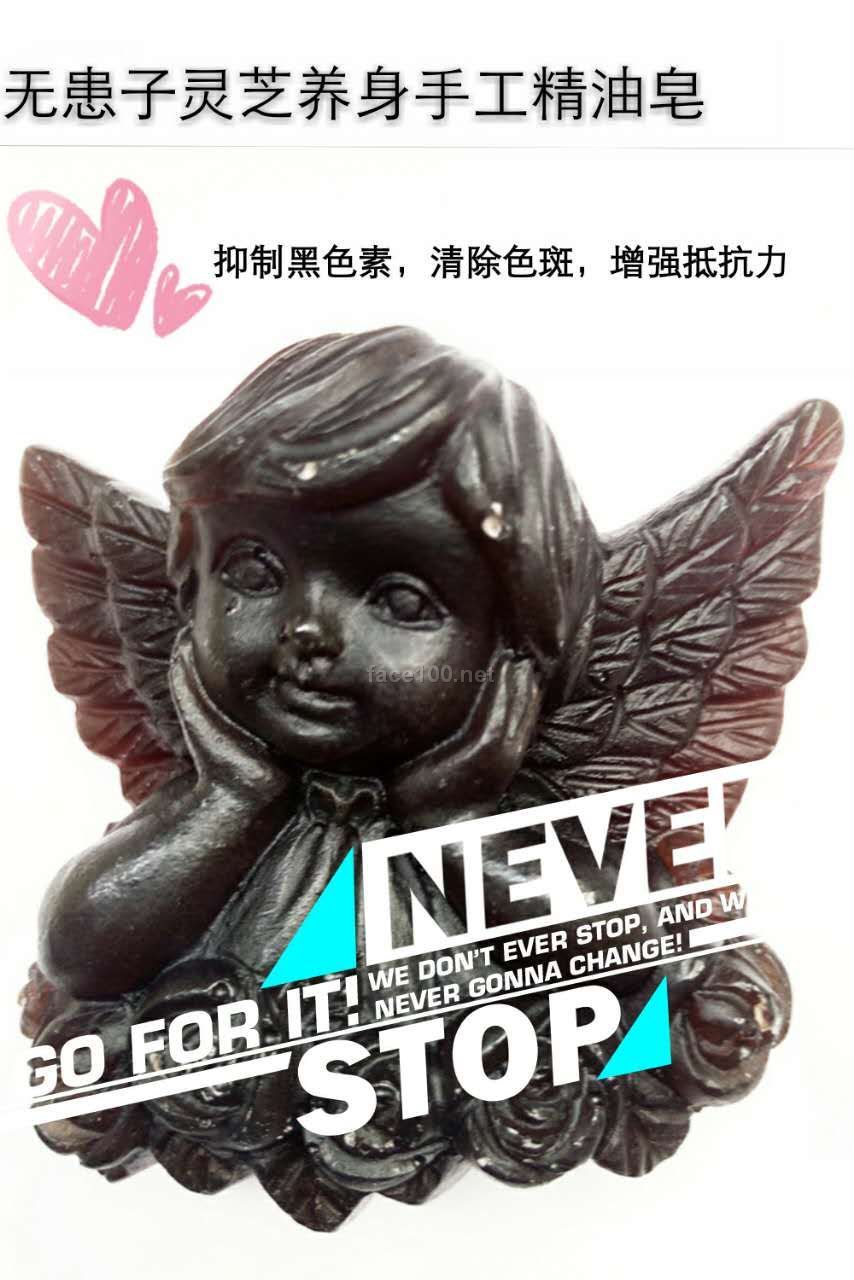 無患子靈芝養身手工精油皂