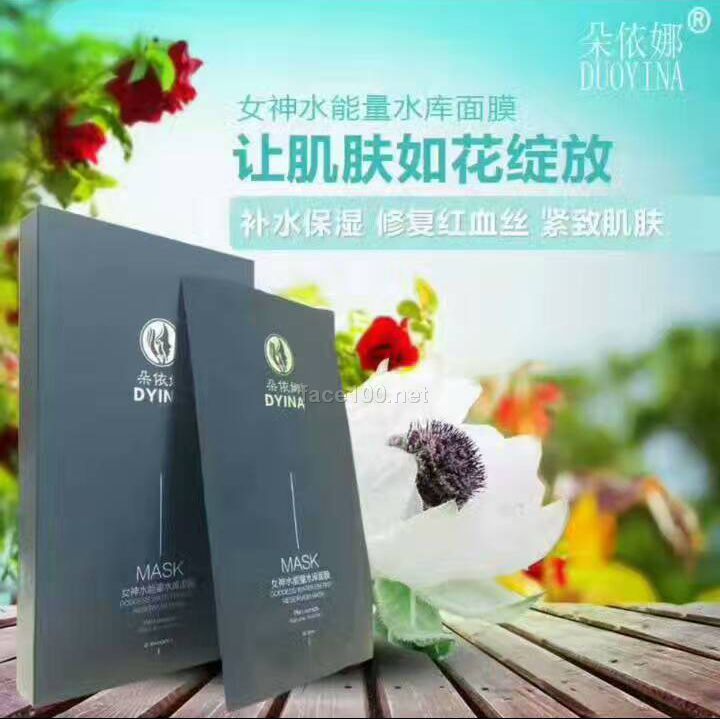 朵依娜女神水能量水庫(kù)面膜