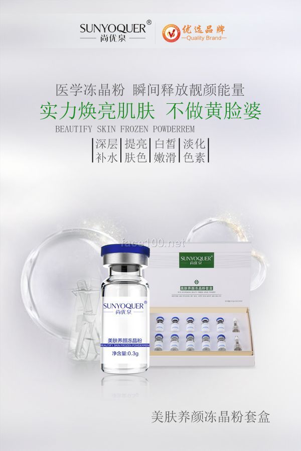 尚優(yōu)泉美膚養(yǎng)顏凍晶粉套盒