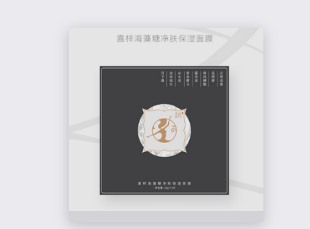 喜樣海藻糖凈膚保濕面膜