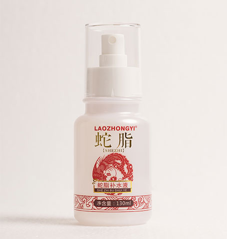 老中醫蛇脂補水液