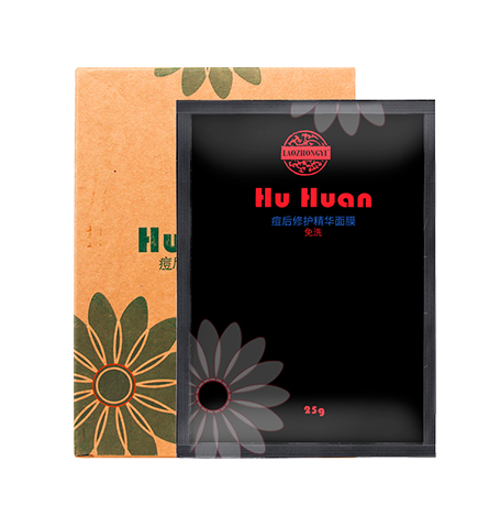 痘后修護(hù)精華面膜