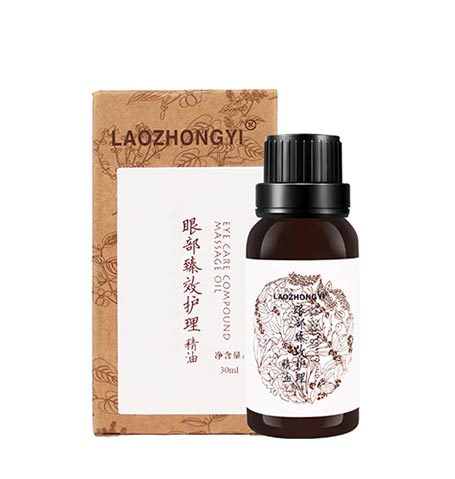 老中醫眼部臻效護理精油