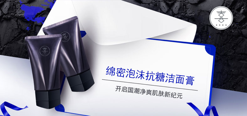 熹朵綿密泡沫抗糖潔面膏