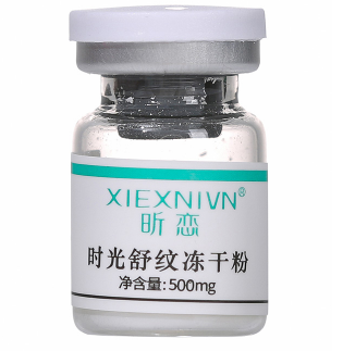昕戀時光舒紋凍干粉 500mg