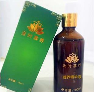 暖養精華液代理