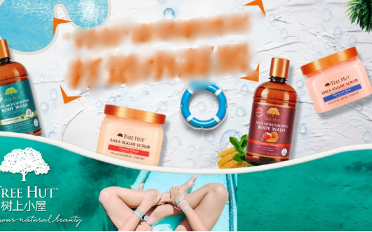 美國TreeHut樹上小屋 美體護理