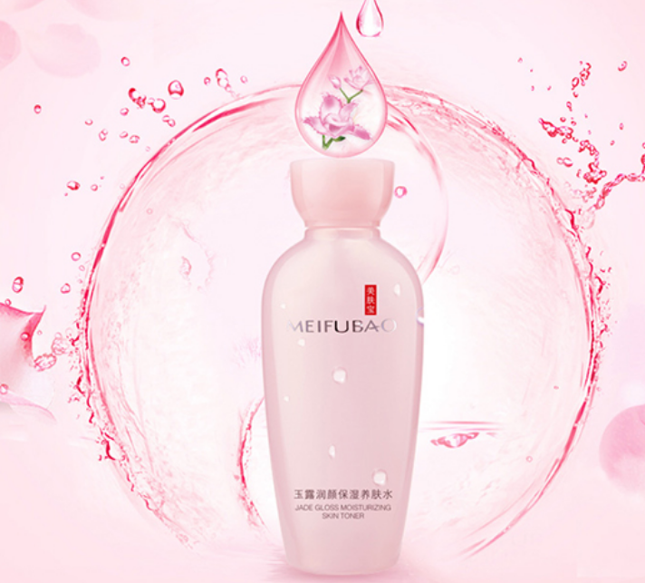 美膚寶玉露潤(rùn)顏保濕養(yǎng)膚水120ml