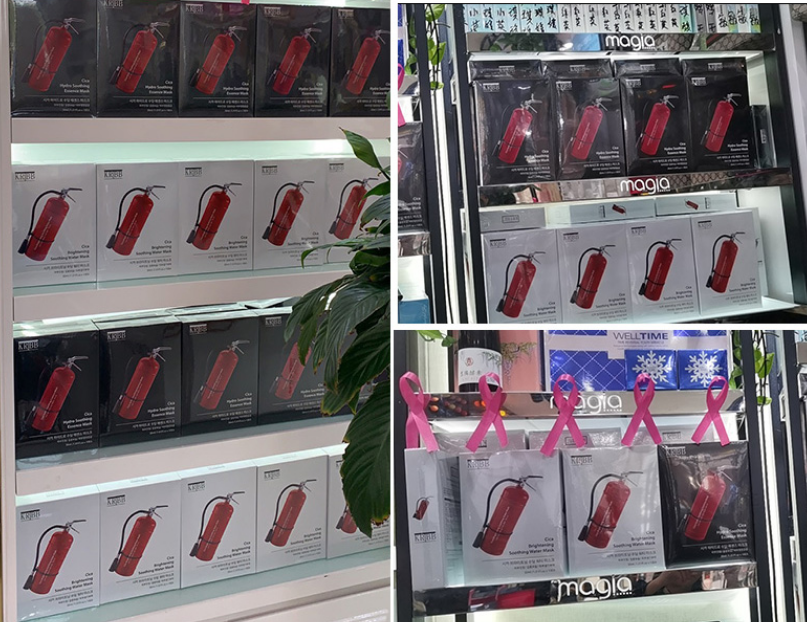 韓國進口KRIBB滅火器面膜