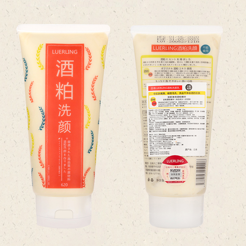 LUERLING酒粕洗面奶