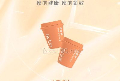 GK SLIM 白瘦美 血橙復(fù)合益生菌粉