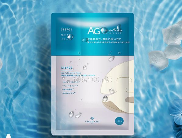 海洋深層補水面膜