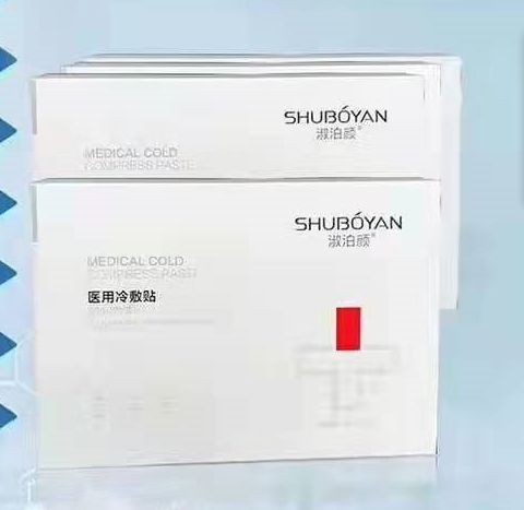 淑泊顏醫用冷敷貼