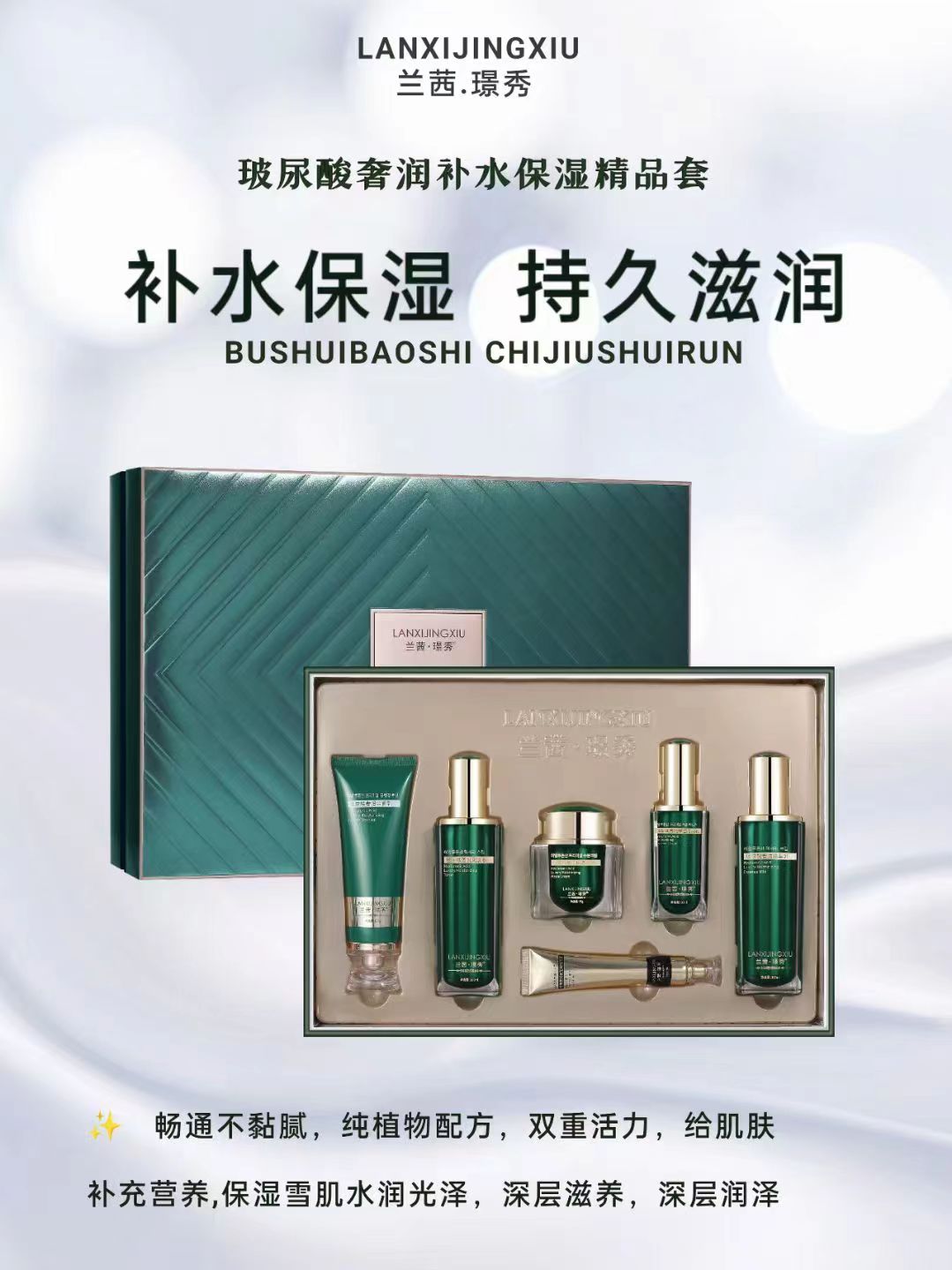 蘇萊蔓玫瑰逆齡滋養修護套