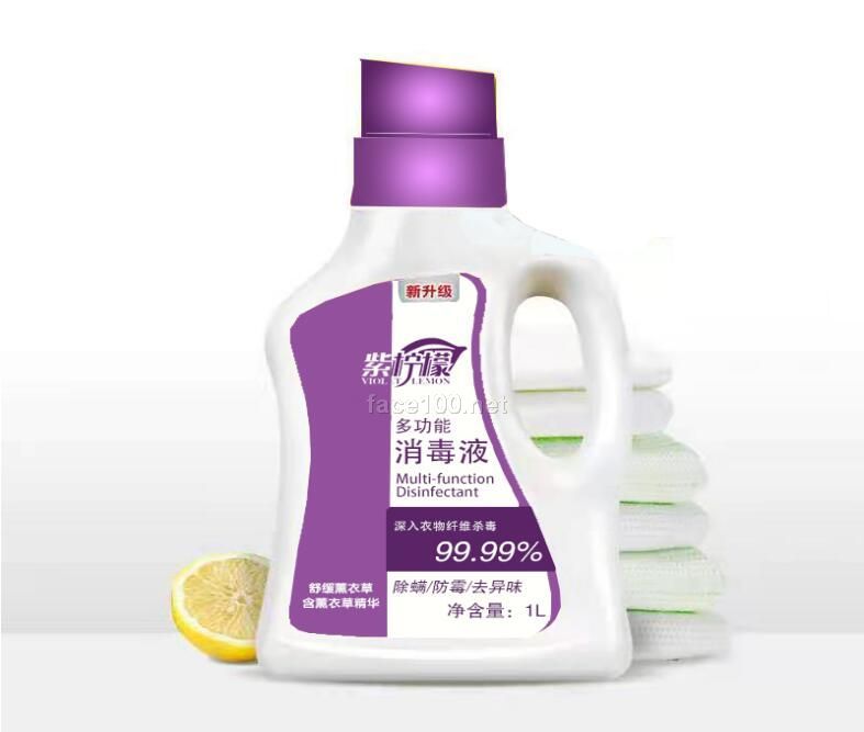 紫檸檬多功能消毒液