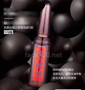 富勒烯小安瓶——抗皺、美白