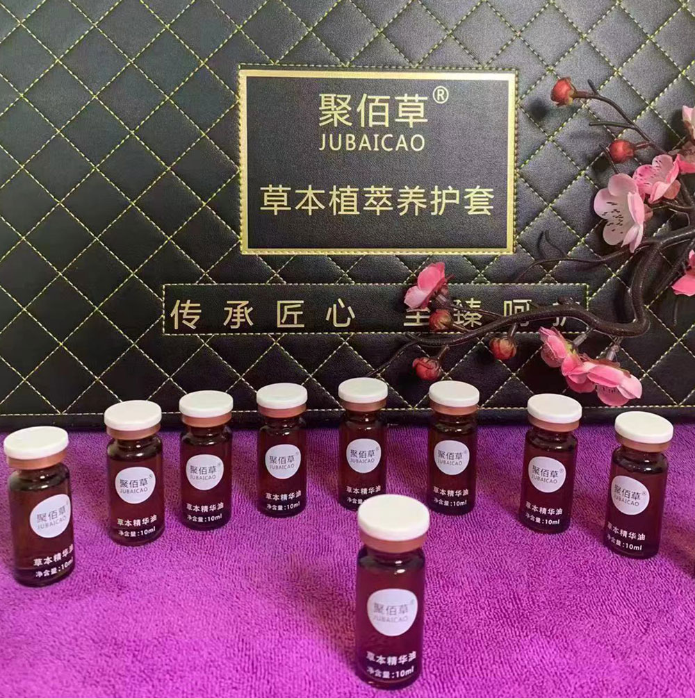草本植萃養護套25件套	