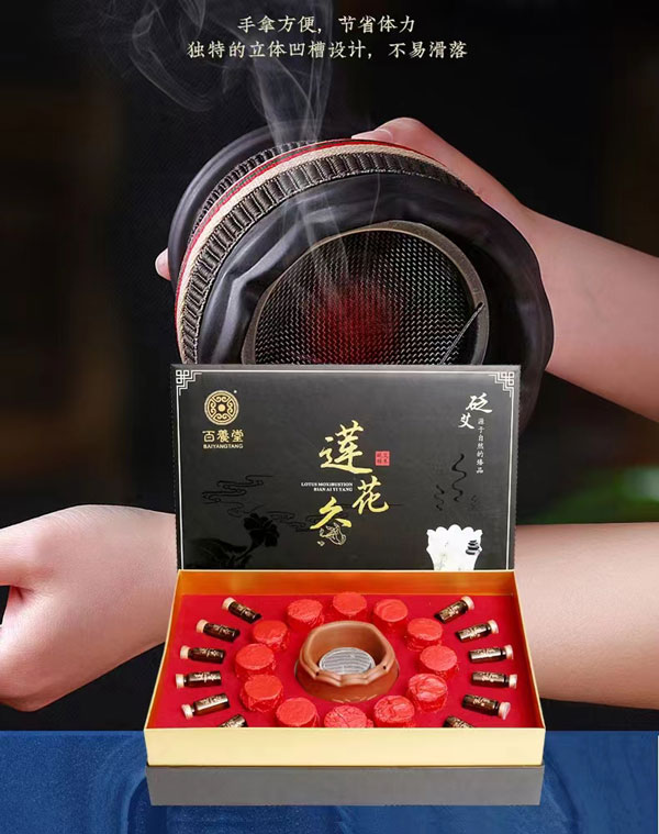 百養堂蓮花灸套