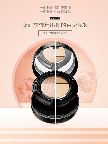 歐寶娜黑金玫瑰旋轉雙層氣墊彩妝品牌