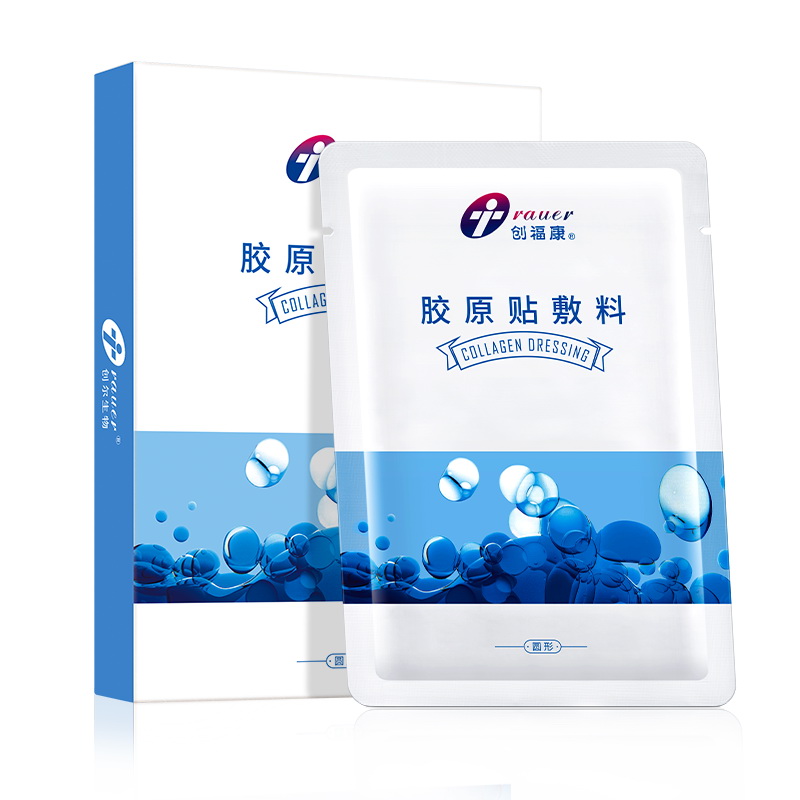 創福康膠原貼敷料（圓形）