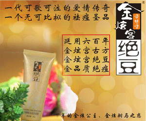 荘典三絕(痘根盡、斑根盡、 疤根盡)